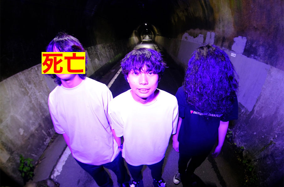 さめさめバンド